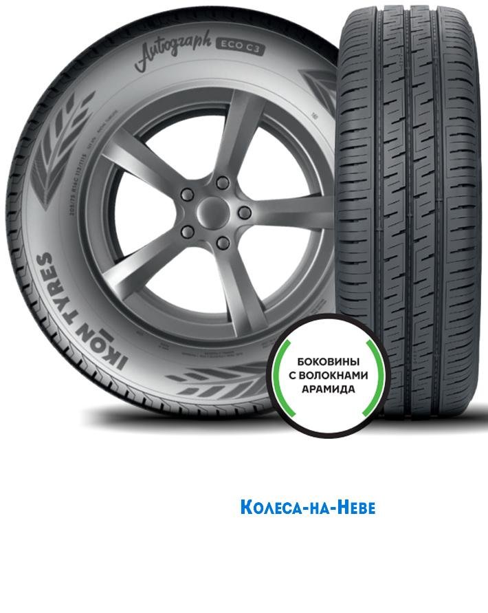 Ikon Tyres Autograph Eco 3 175/70 R14 88T  